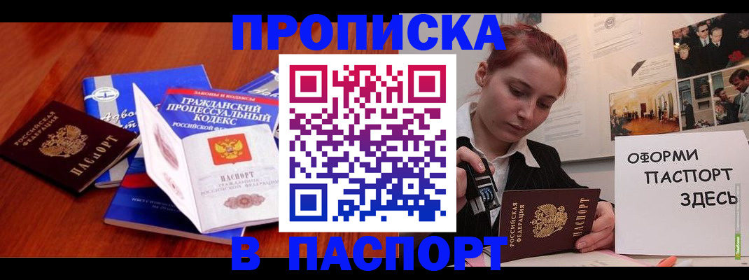 прописка иностранных граждан в Рузе